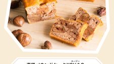 期間限定SHOP『高級パウンドケーキYOU＆G』OPEN！
